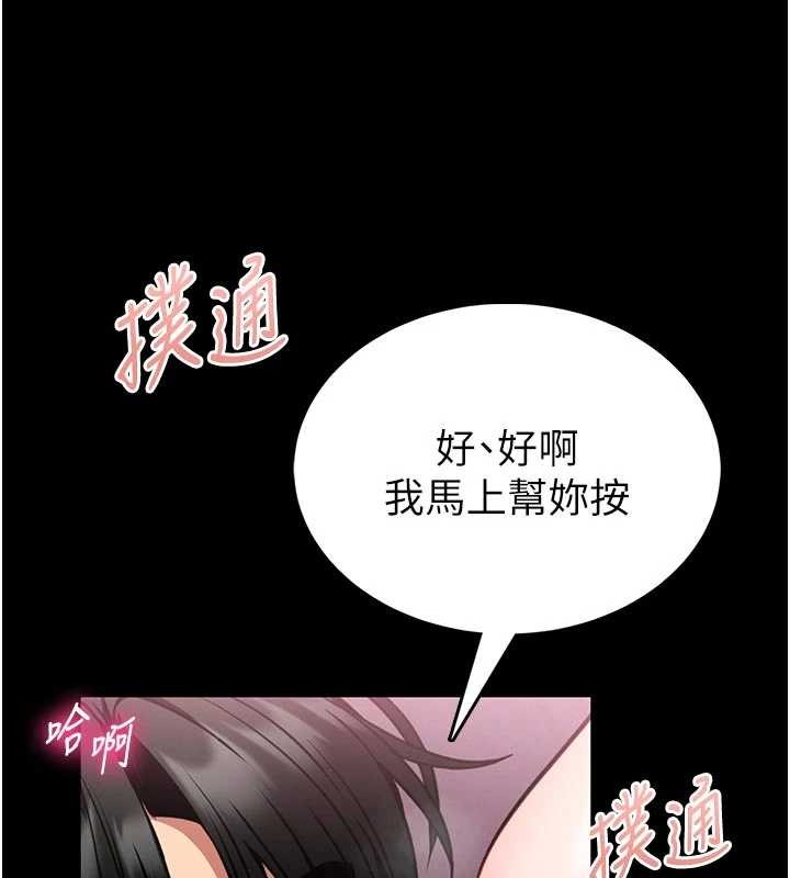 馆长是大野狼 - 第10話-我沒有教過這種課 - page 52