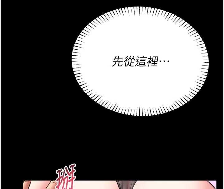 馆长是大野狼 - 第10話-我沒有教過這種課 - page 54
