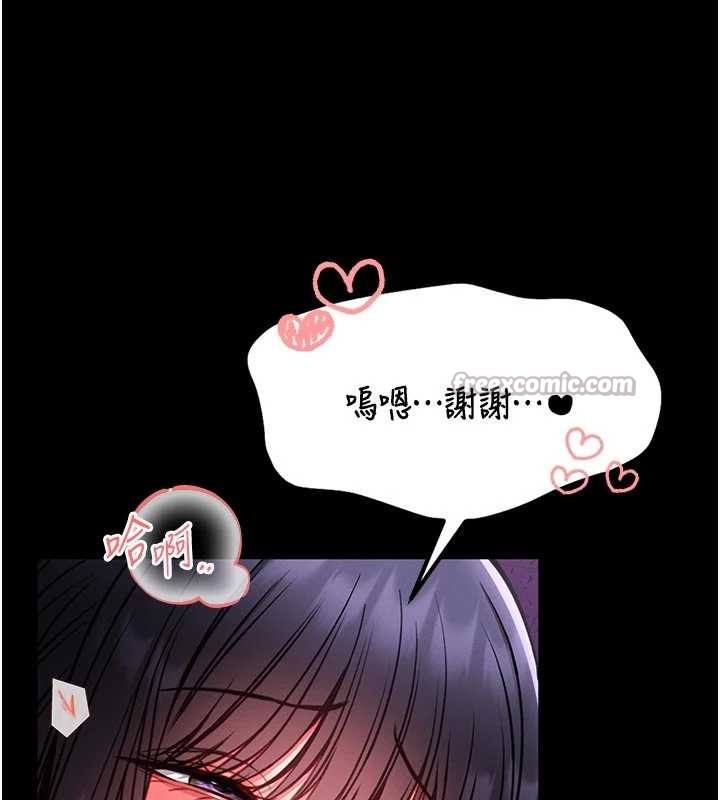 馆长是大野狼 - 第10話-我沒有教過這種課 - page 56