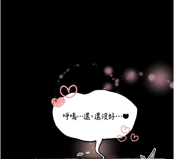 馆长是大野狼 - 第10話-我沒有教過這種課 - page 62