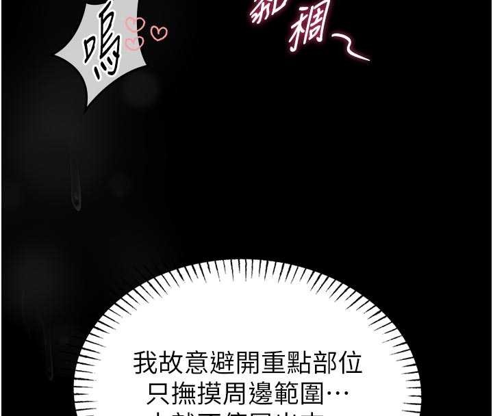 馆长是大野狼 - 第10話-我沒有教過這種課 - page 66