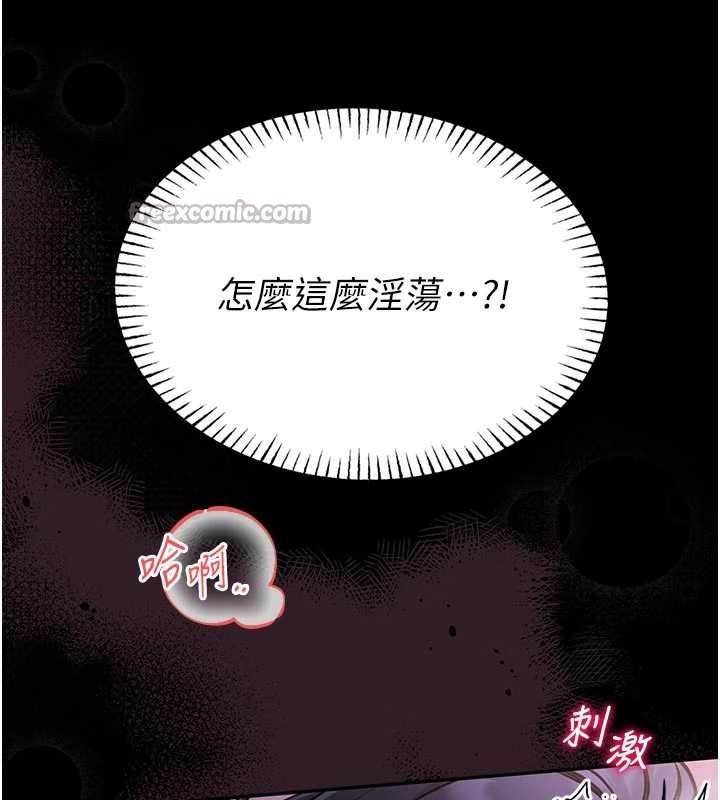 馆长是大野狼 - 第10話-我沒有教過這種課 - page 70