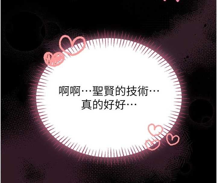 馆长是大野狼 - 第10話-我沒有教過這種課 - page 73