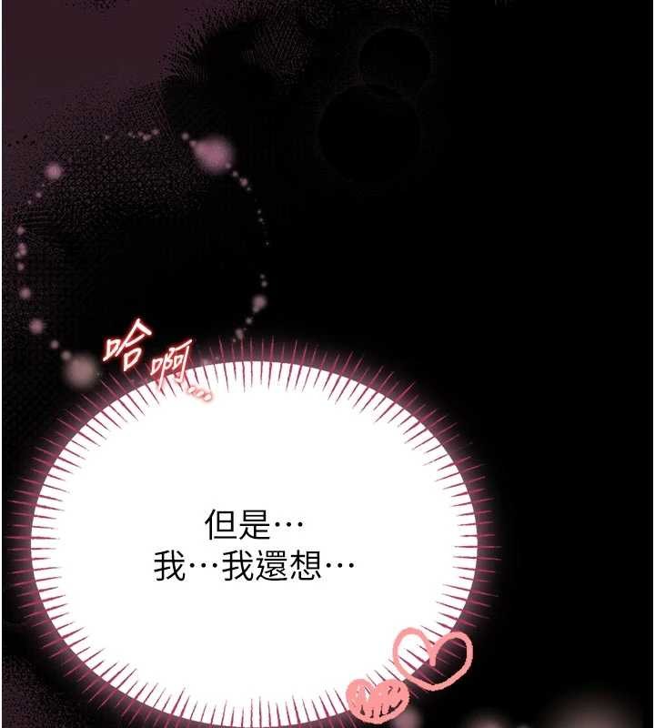 馆长是大野狼 - 第10話-我沒有教過這種課 - page 74