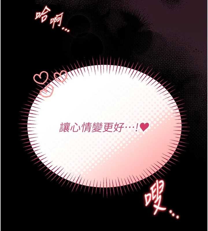 馆长是大野狼 - 第10話-我沒有教過這種課 - page 76