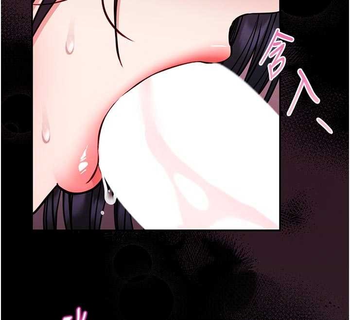馆长是大野狼 - 第10話-我沒有教過這種課 - page 81