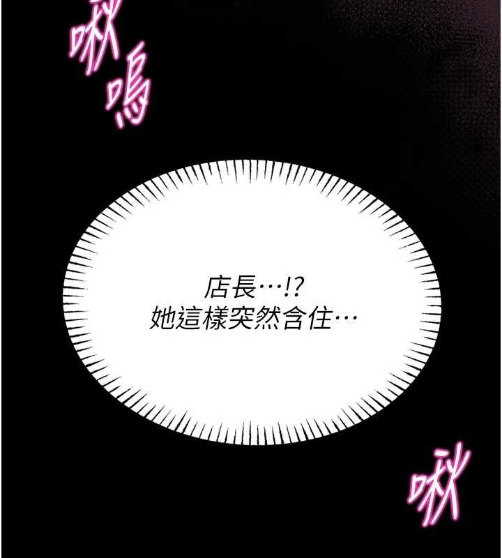 馆长是大野狼 - 第10話-我沒有教過這種課 - page 82