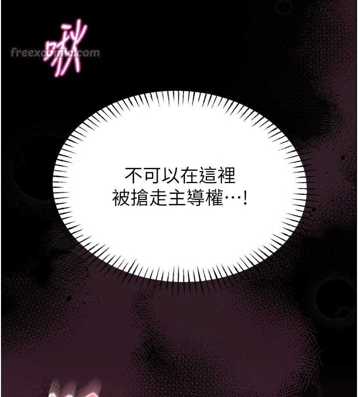 馆长是大野狼 - 第10話-我沒有教過這種課 - page 84