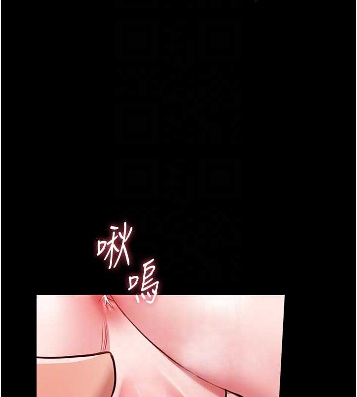 馆长是大野狼 - 第10話-我沒有教過這種課 - page 87