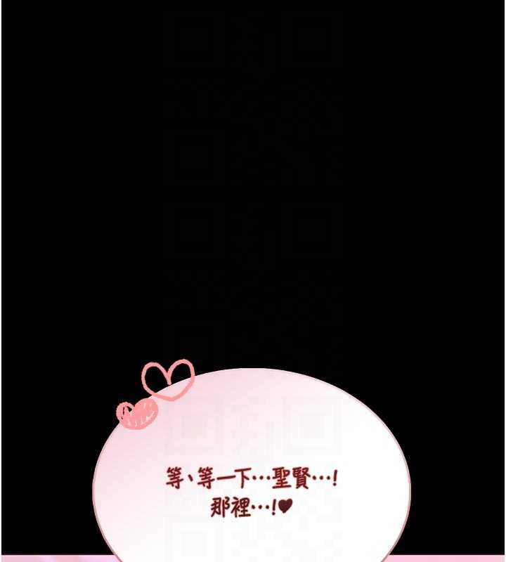 馆长是大野狼 - 第10話-我沒有教過這種課 - page 92