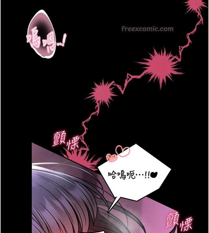 馆长是大野狼 - 第10話-我沒有教過這種課 - page 98