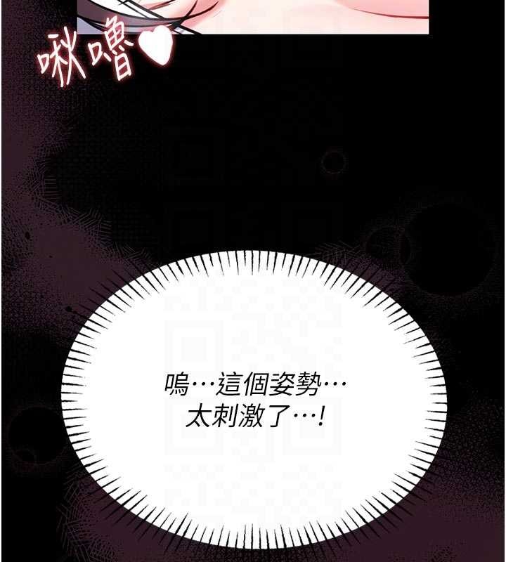 馆长是大野狼 - 第10話-我沒有教過這種課 - page 100