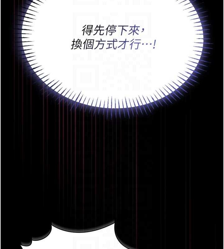 馆长是大野狼 - 第10話-我沒有教過這種課 - page 109