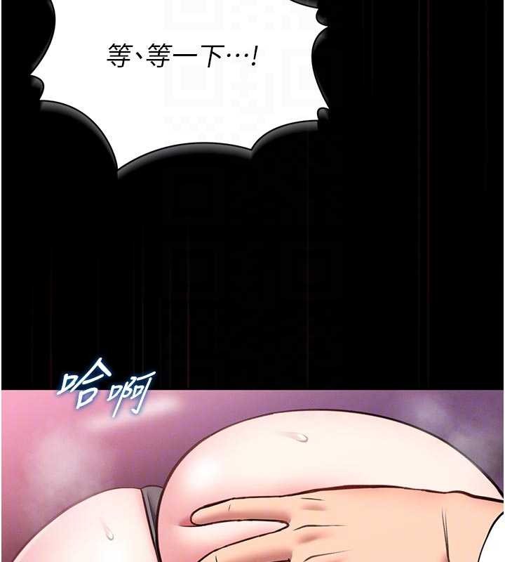 馆长是大野狼 - 第10話-我沒有教過這種課 - page 110