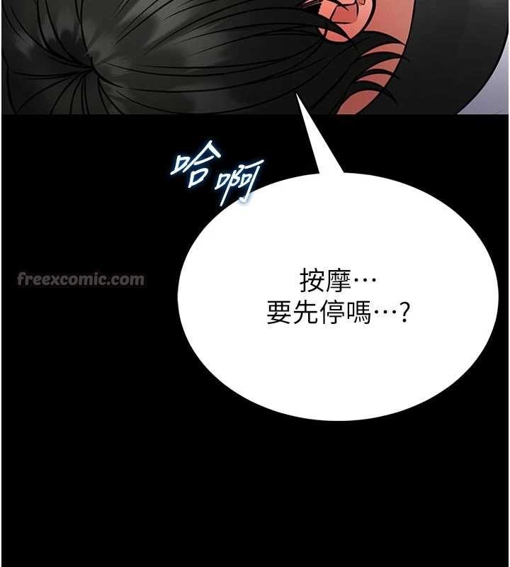 馆长是大野狼 - 第10話-我沒有教過這種課 - page 112