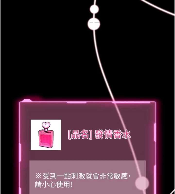 馆长是大野狼 - 第10話-我沒有教過這種課 - page 114