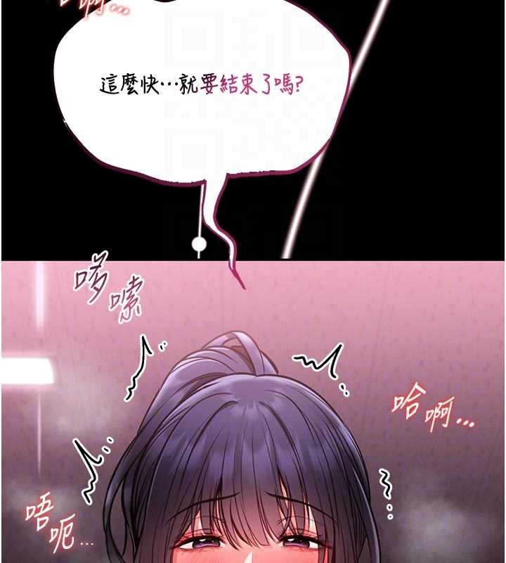 馆长是大野狼 - 第10話-我沒有教過這種課 - page 116