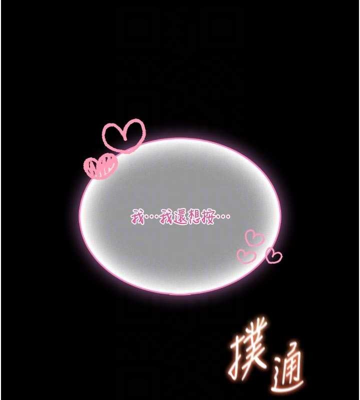 馆长是大野狼 - 第10話-我沒有教過這種課 - page 121