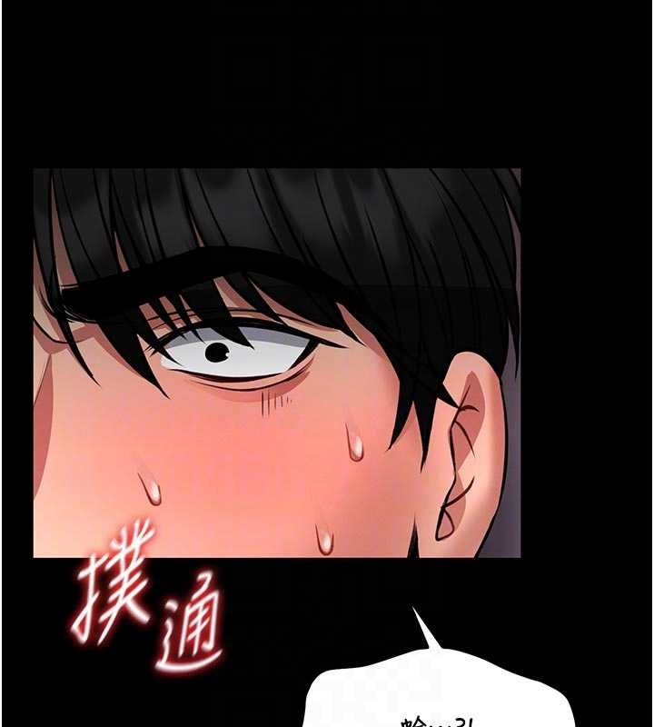 馆长是大野狼 - 第10話-我沒有教過這種課 - page 122