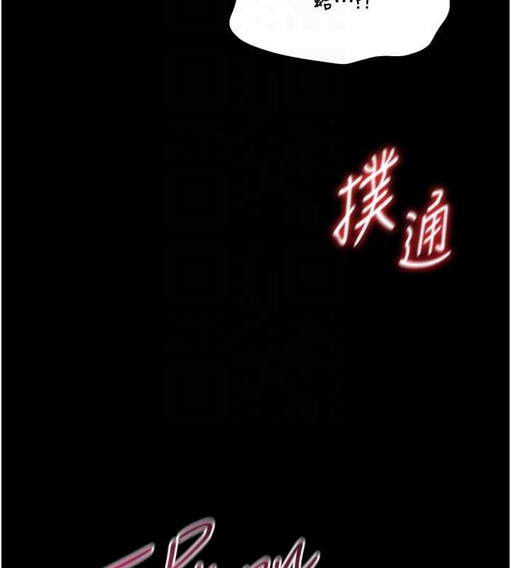 馆长是大野狼 - 第10話-我沒有教過這種課 - page 123