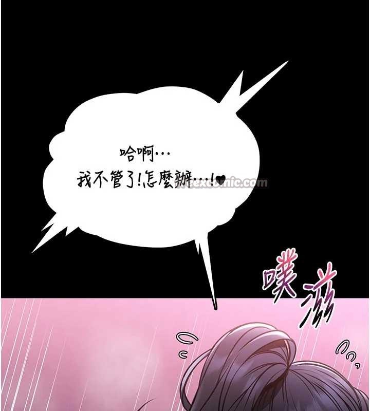 馆长是大野狼 - 第10話-我沒有教過這種課 - page 126