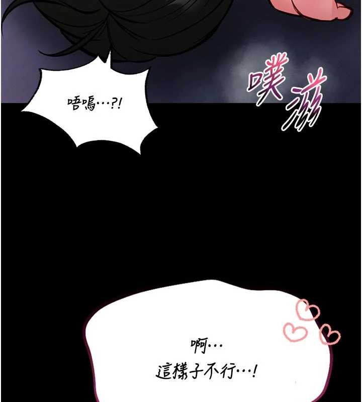 馆长是大野狼 - 第10話-我沒有教過這種課 - page 129