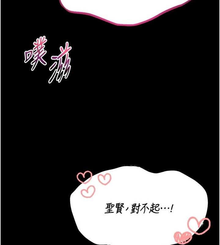 馆长是大野狼 - 第10話-我沒有教過這種課 - page 130