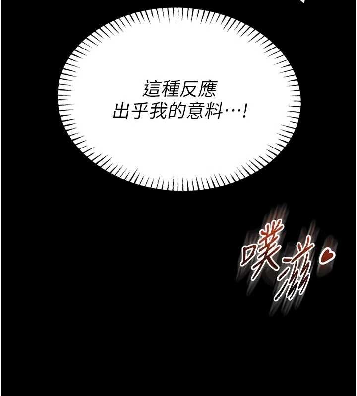 馆长是大野狼 - 第10話-我沒有教過這種課 - page 133
