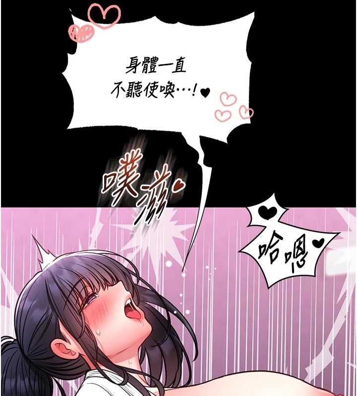 馆长是大野狼 - 第10話-我沒有教過這種課 - page 134