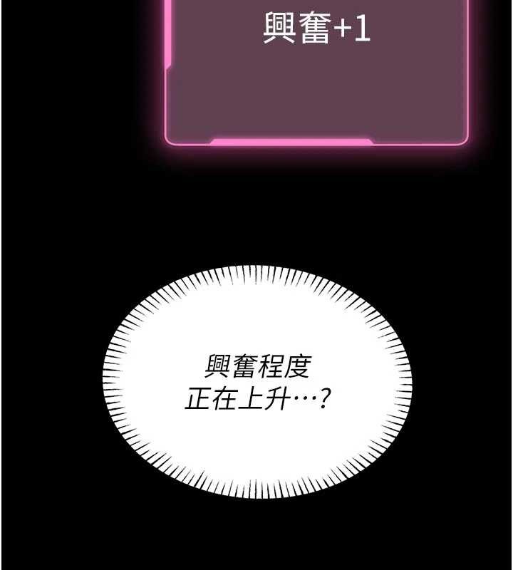 馆长是大野狼 - 第10話-我沒有教過這種課 - page 139
