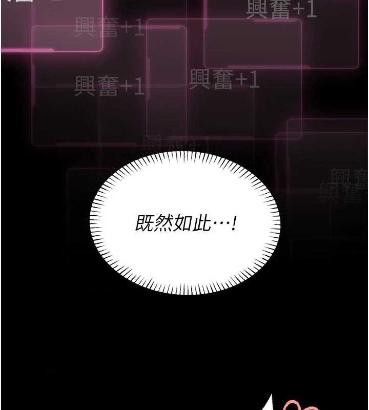 馆长是大野狼 - 第10話-我沒有教過這種課 - page 143