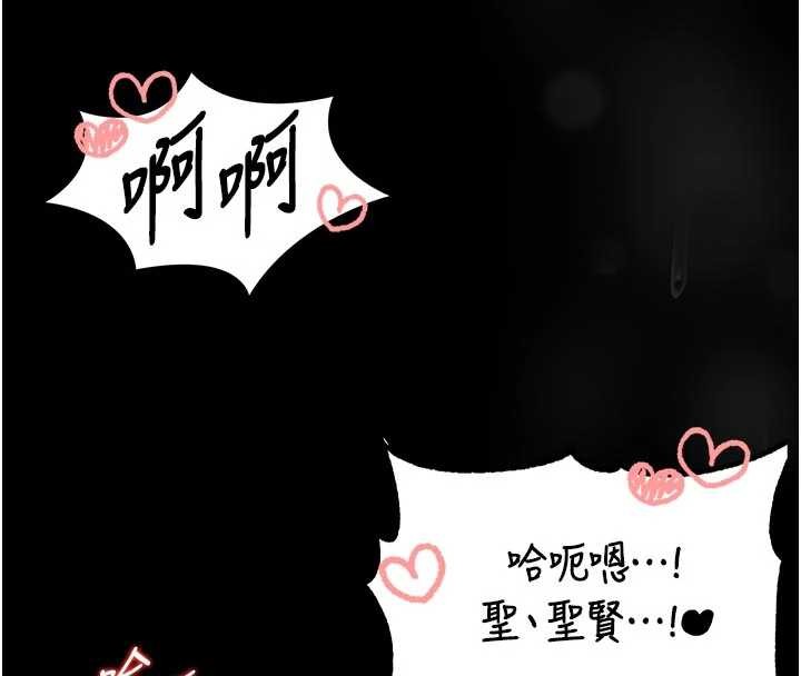 馆长是大野狼 - 第10話-我沒有教過這種課 - page 148