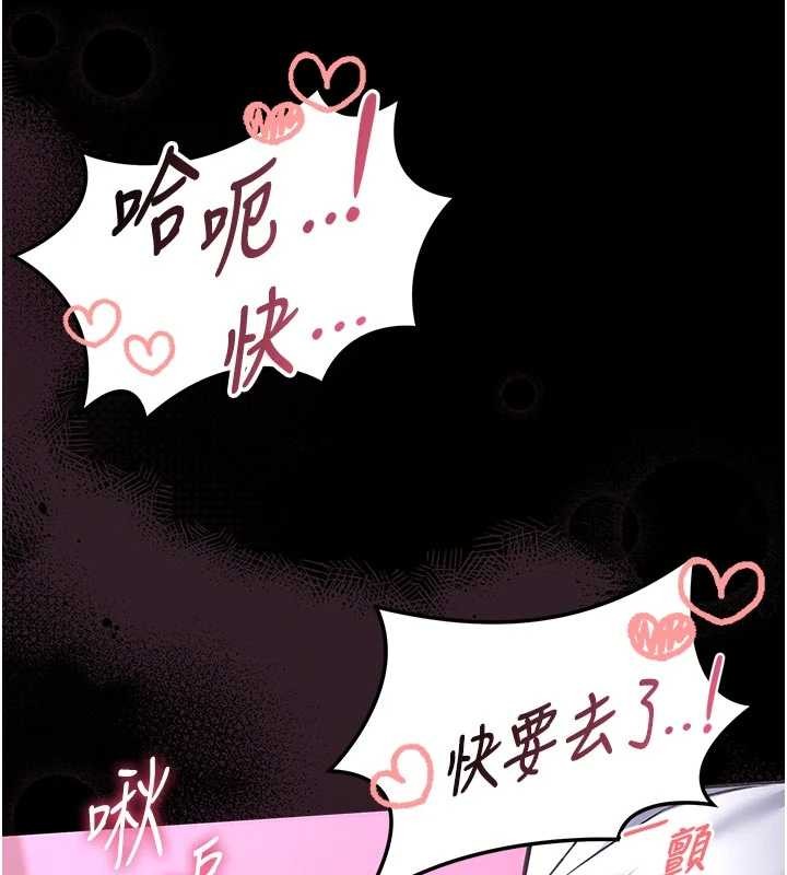 馆长是大野狼 - 第10話-我沒有教過這種課 - page 152