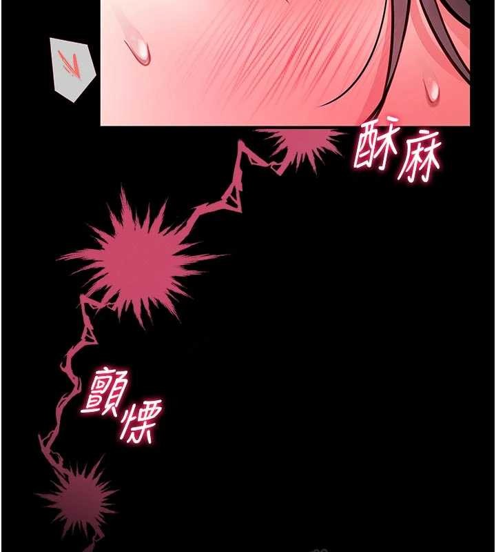 馆长是大野狼 - 第10話-我沒有教過這種課 - page 157