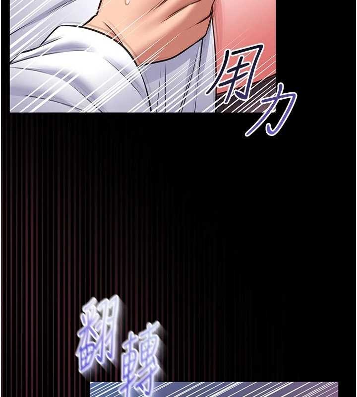 馆长是大野狼 - 第10話-我沒有教過這種課 - page 161