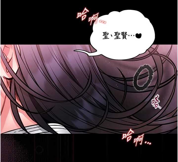 馆长是大野狼 - 第10話-我沒有教過這種課 - page 163