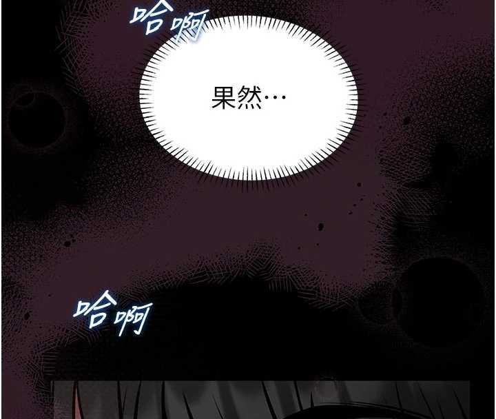 馆长是大野狼 - 第10話-我沒有教過這種課 - page 167