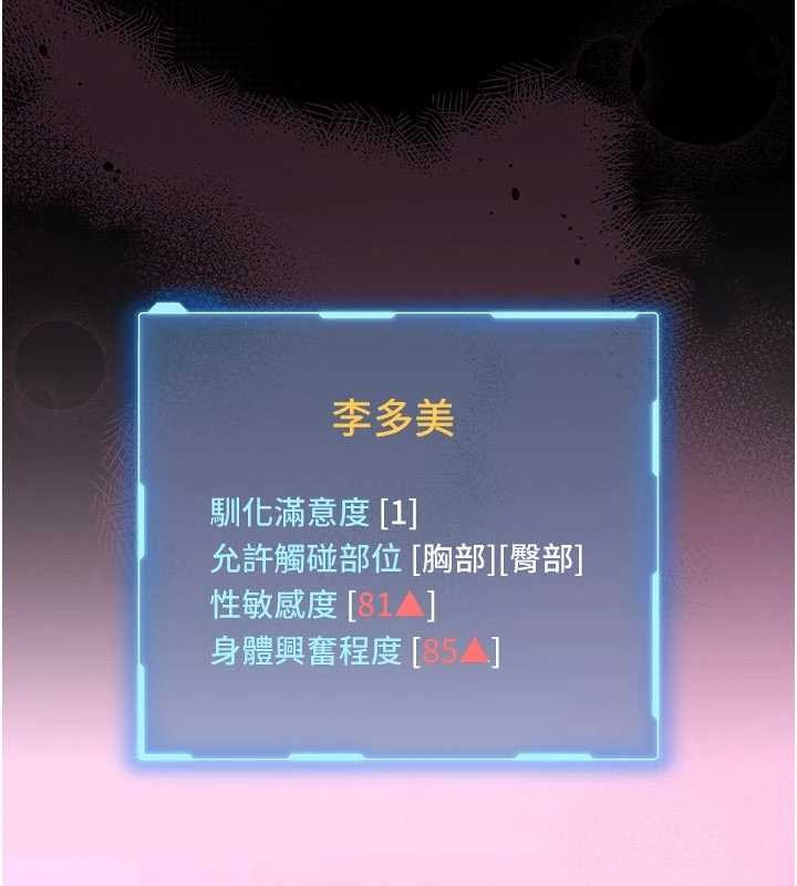 馆长是大野狼 - 第10話-我沒有教過這種課 - page 169
