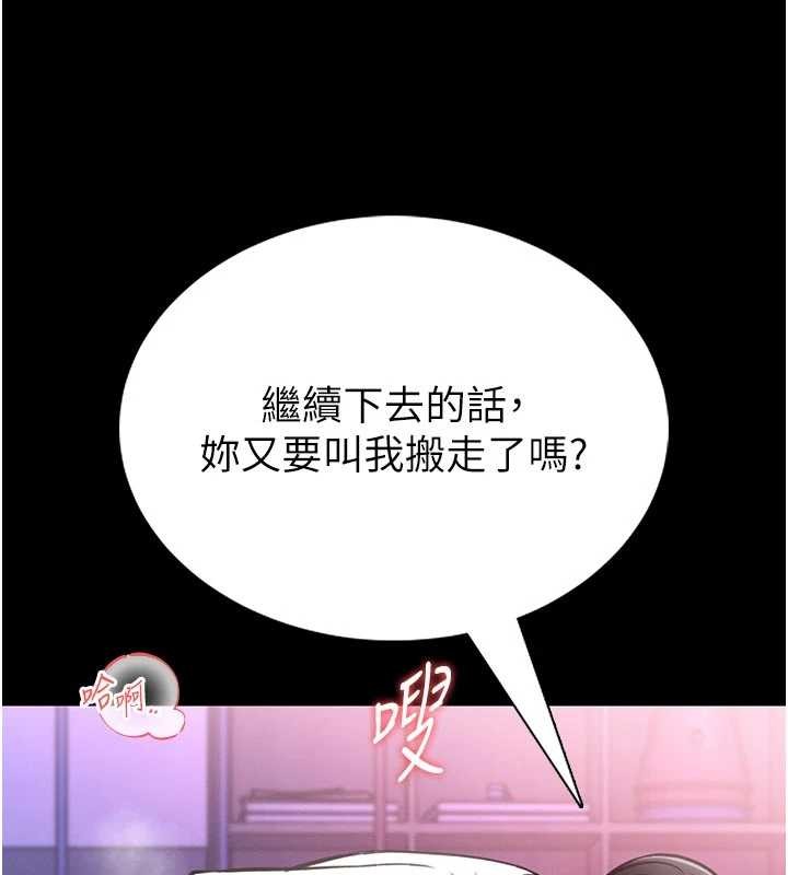 馆长是大野狼 - 第10話-我沒有教過這種課 - page 173