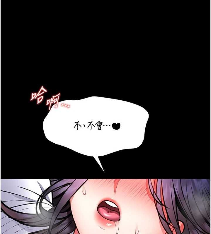馆长是大野狼 - 第10話-我沒有教過這種課 - page 176