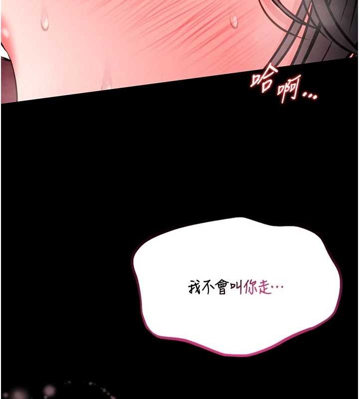 馆长是大野狼 - 第10話-我沒有教過這種課 - page 178