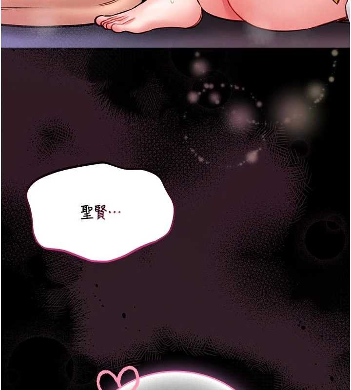馆长是大野狼 - 第10話-我沒有教過這種課 - page 180