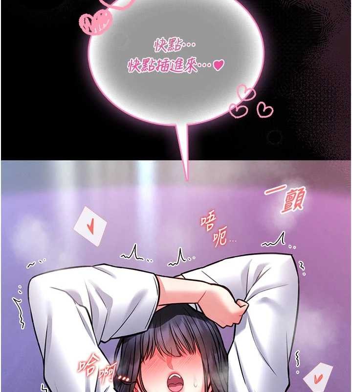 馆长是大野狼 - 第10話-我沒有教過這種課 - page 181
