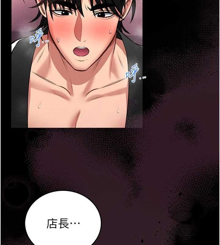 馆长是大野狼 - 第10話-我沒有教過這種課 - page 185