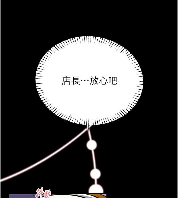 馆长是大野狼 - 第10話-我沒有教過這種課 - page 188