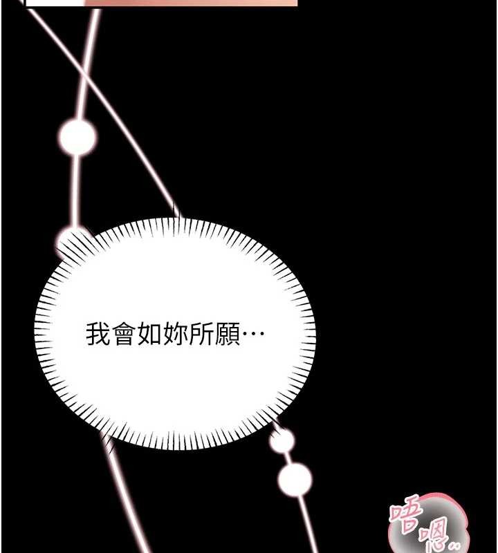 馆长是大野狼 - 第10話-我沒有教過這種課 - page 190