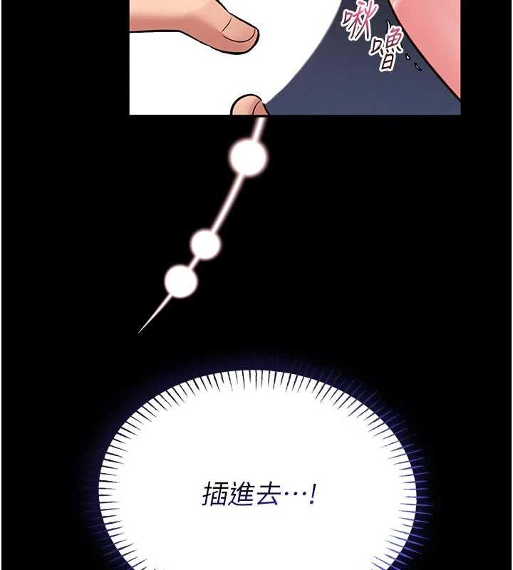 馆长是大野狼 - 第10話-我沒有教過這種課 - page 192