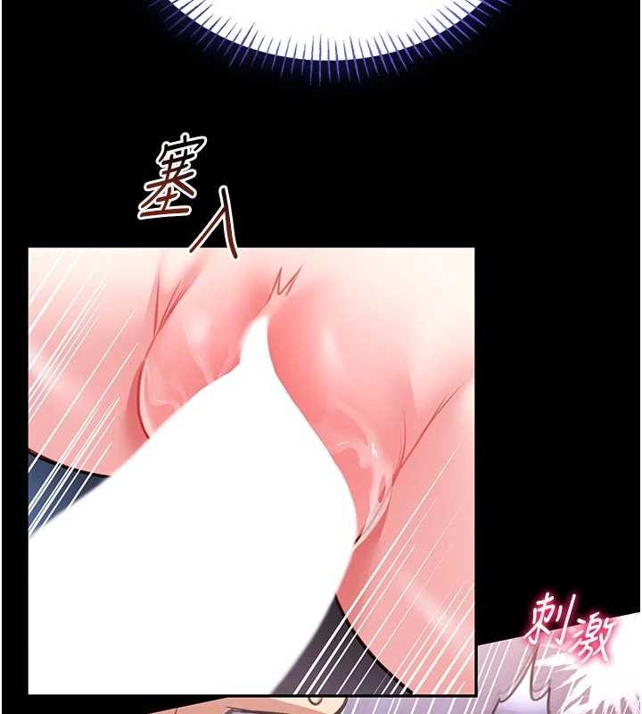 馆长是大野狼 - 第10話-我沒有教過這種課 - page 193