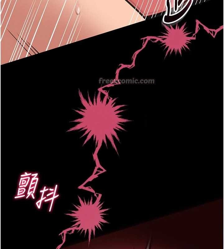 馆长是大野狼 - 第10話-我沒有教過這種課 - page 196