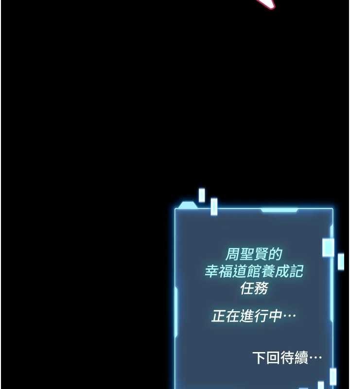 馆长是大野狼 - 第10話-我沒有教過這種課 - page 202